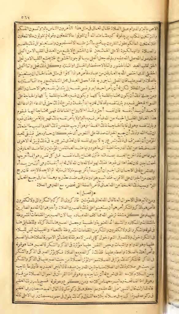 futmak.com - الصفحة 567 - من الجزء الأول من طبعة بولاق الأولى